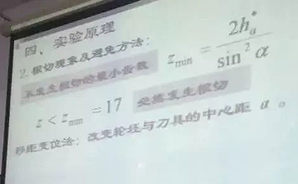 齒輪傳動結(jié)構(gòu)設計