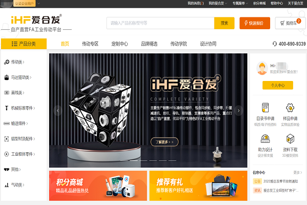 愛(ài)合發(fā)：FA工廠自動(dòng)化一站式采購(gòu)平臺(tái)同步帶輪計(jì)算選型如何使用？