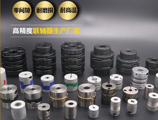 合發(fā)齒輪：聯(lián)軸器對(duì)于機(jī)械系統(tǒng)的運(yùn)行起到了什么作用？