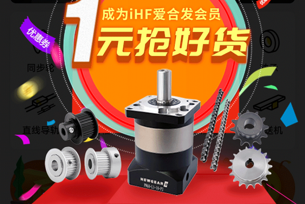 合發(fā)齒輪：快搶，行星減速機(jī)、同步輪真的只要1元！