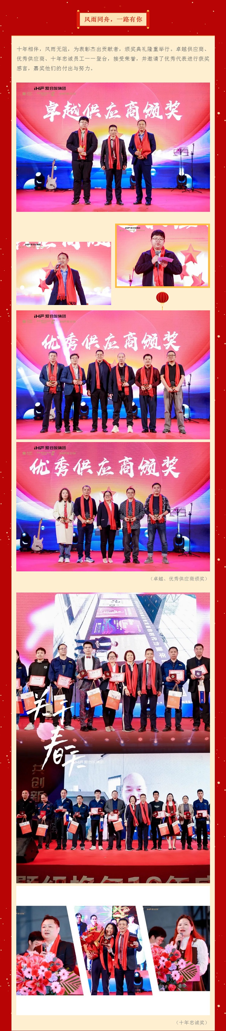 風雨同舟，一路有你