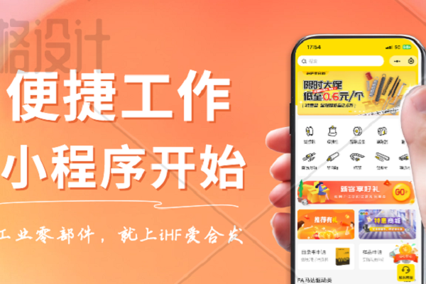 愛(ài)合發(fā)小程序：一機(jī)在手，想買(mǎi)就買(mǎi)，重點(diǎn)還很省錢(qián)！