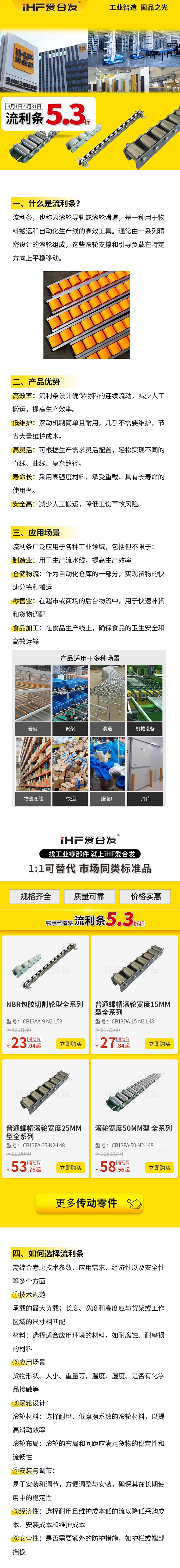 什么是流利條？產(chǎn)品優(yōu)勢(shì)及特點(diǎn)！