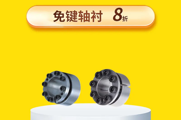 免鍵軸襯用吧，知道怎么選嗎？8折！