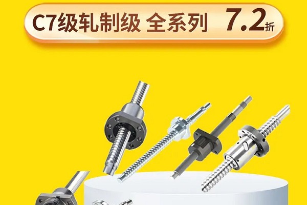 愛合發(fā)：7.2折，滾珠絲杠的疑難雜癥！